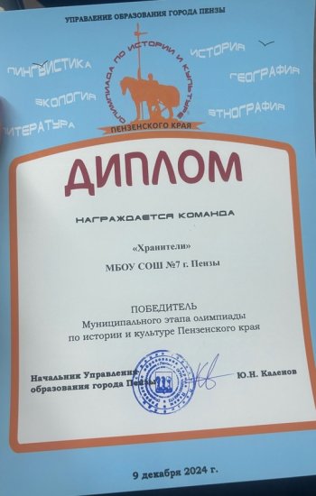 Олимпиада по истории и культуре