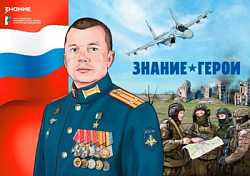 Издания о героях СВО поступят в пензенские школы